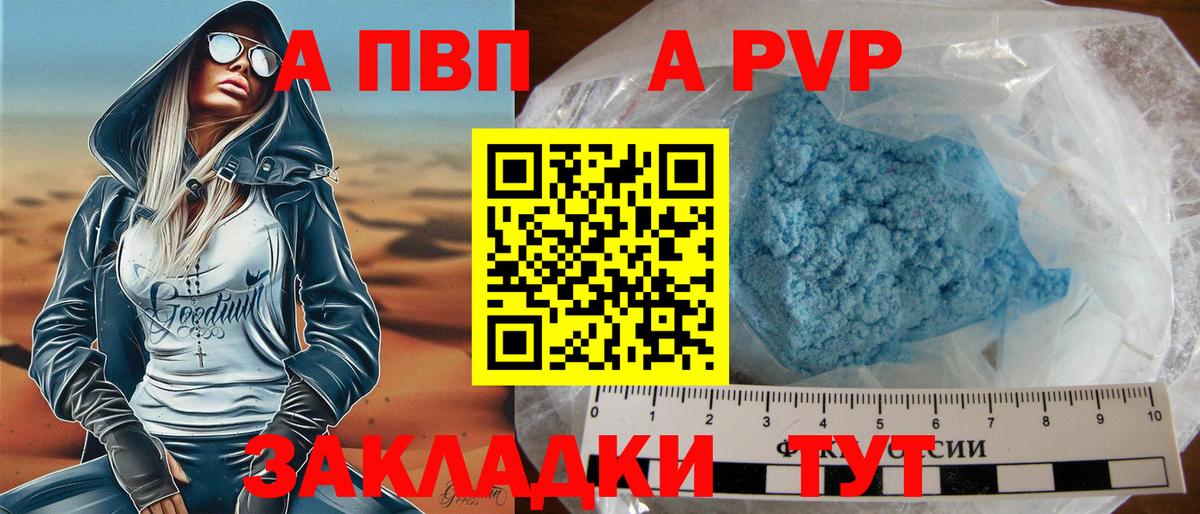 Нижневартовск  APVP  Вход с VPN  Alpha-PVP VHQ  A-PVP СК КРИС 