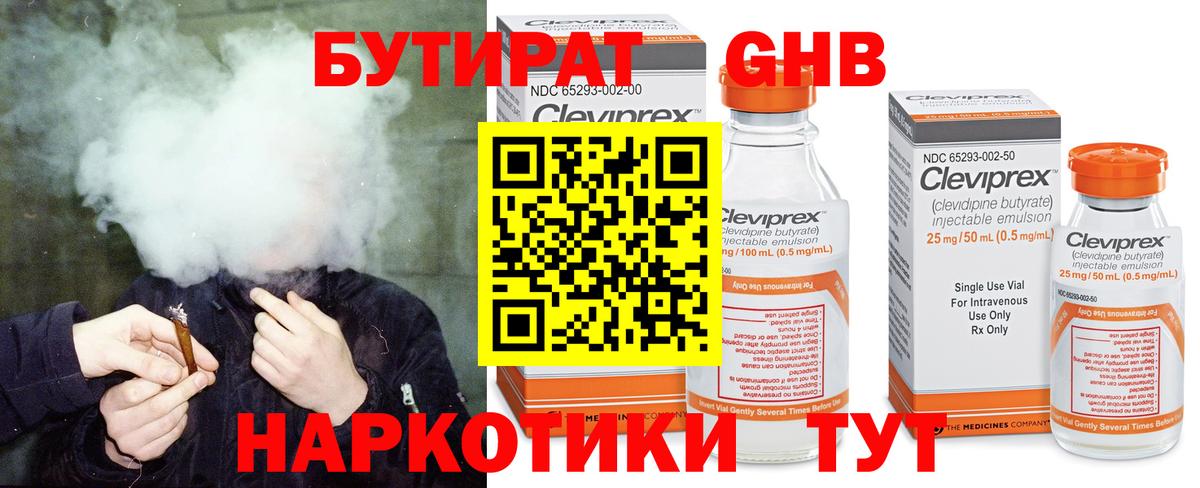 Бутират оксана  Вход с VPN  Нижневартовск 