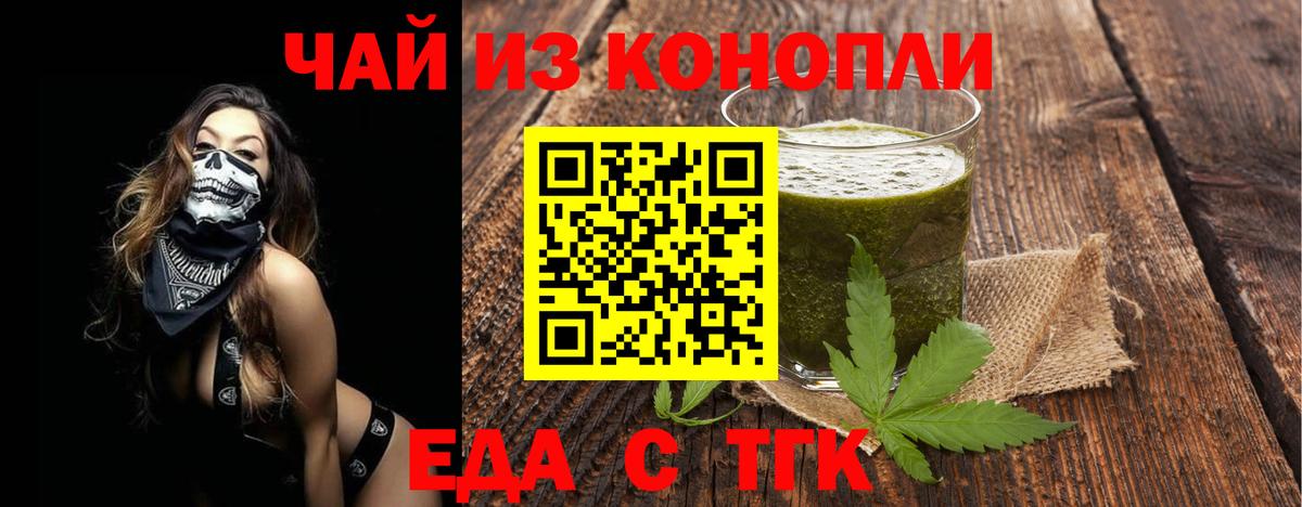 Canna-Cookies конопля  Вход с VPN  Нижневартовск 