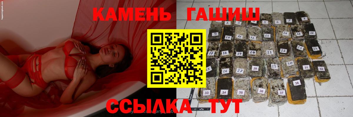 как найти наркотики  ГАШ убойный  Вход с VPN  Нижневартовск 