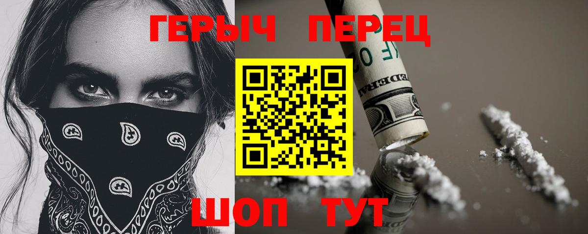 ГЕРОИН белый Нижневартовск
