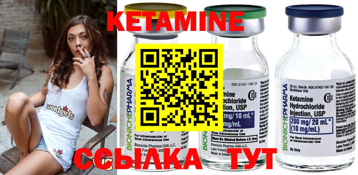 КЕТАМИН VHQ Нижневартовск