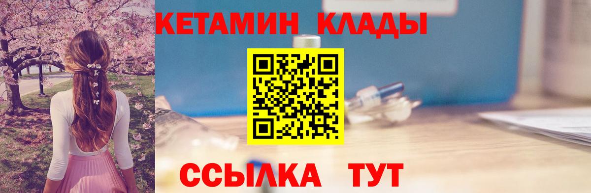 Нижневартовск  КЕТАМИН VHQ  Вход с VPN  КЕТАМИН VHQ 