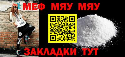 метамфетамин Магнитогорск