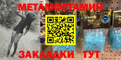 метамфетамин Магнитогорск