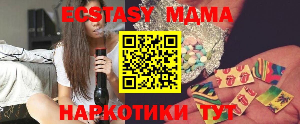 МДМА кристаллы  Вход с VPN  MDMA crystal  Нижневартовск 