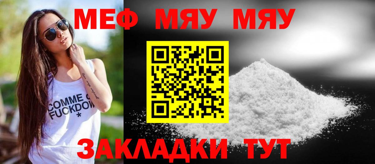 Мефедрон кристаллы Нижневартовск