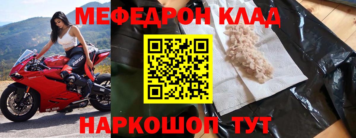 Меф  купить наркотики цена  Нижневартовск  МЕФ мука  Вход с VPN 