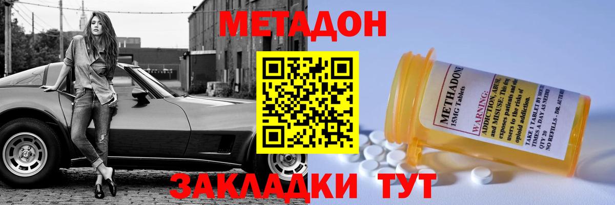 Метадон белоснежный  МЕТАДОН мёд  Нижневартовск  Вход с VPN 