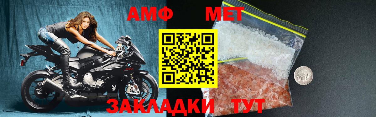 МЕТАМФЕТАМИН витя Нижневартовск