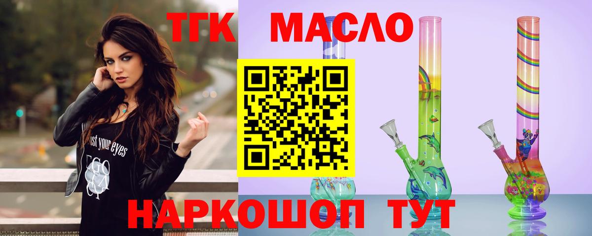 Дистиллят ТГК вейп с тгк Нижневартовск