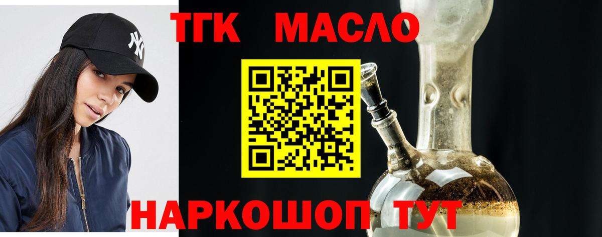 Нижневартовск  Дистиллят ТГК THC oil  Вход с VPN 